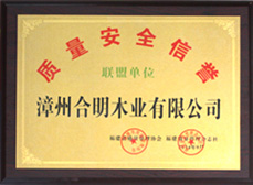 資質榮譽