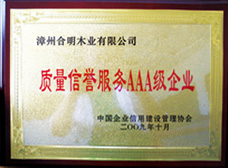 資質榮譽