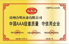 資質榮譽